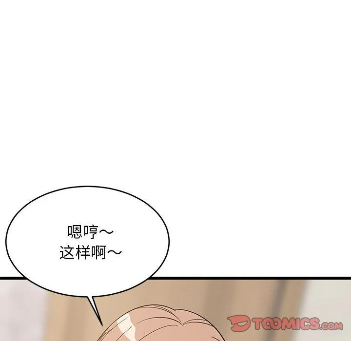 难缠姐妹偏要和我同居 第13話 第36页