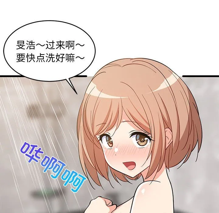 难缠姐妹偏要和我同居 第13話 第58页