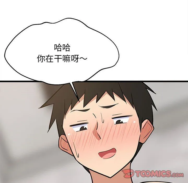 难缠姐妹偏要和我同居 第13話 第156页
