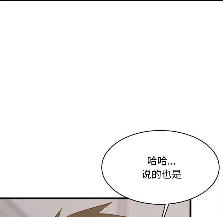 难缠姐妹偏要和我同居 第13話 第168页