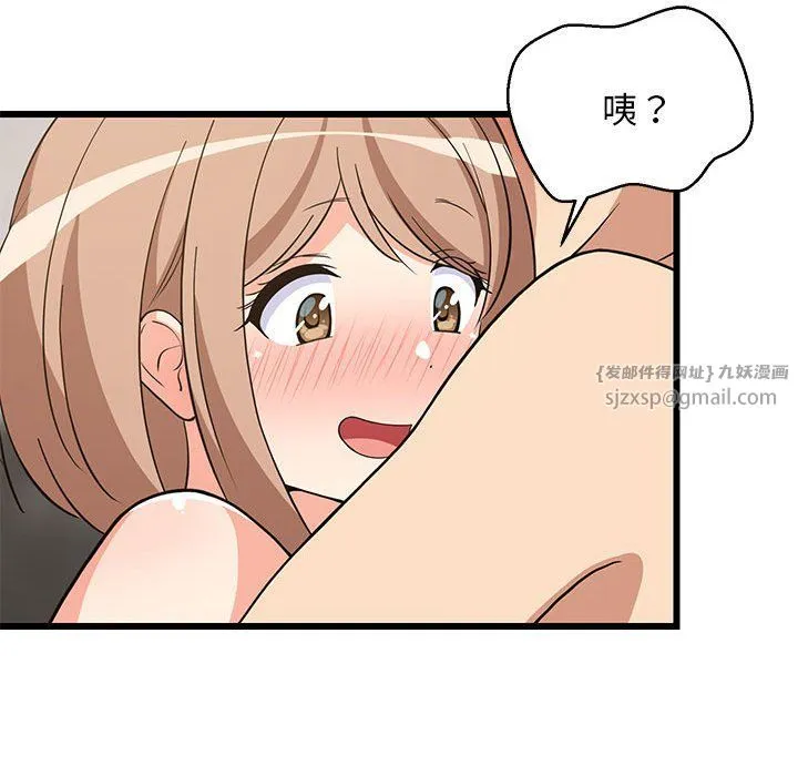 难缠姐妹偏要和我同居 第13話 第134页