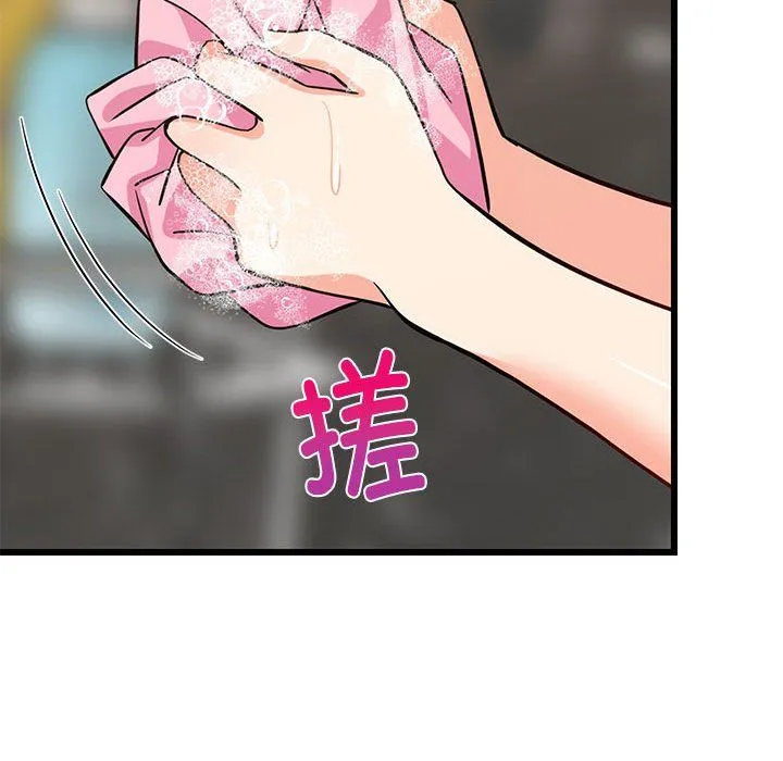 难缠姐妹偏要和我同居 第13話 第73页