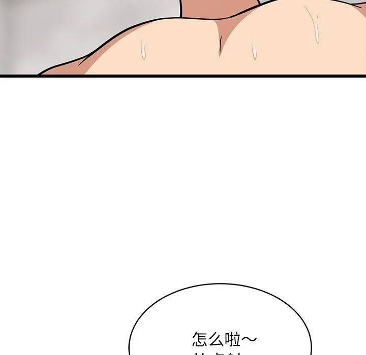 难缠姐妹偏要和我同居 第13話 第157页