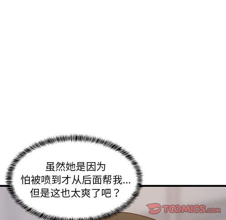 难缠姐妹偏要和我同居 第13話 第172页