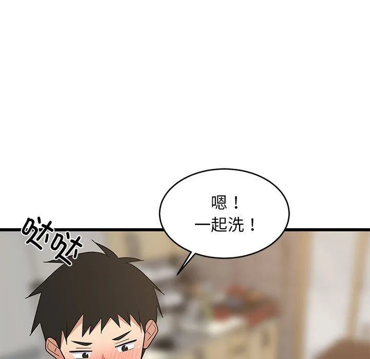 难缠姐妹偏要和我同居 第13話 第5页