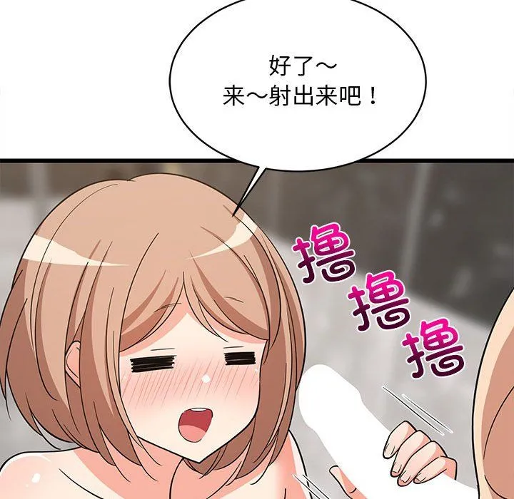 难缠姐妹偏要和我同居 第13話 第154页