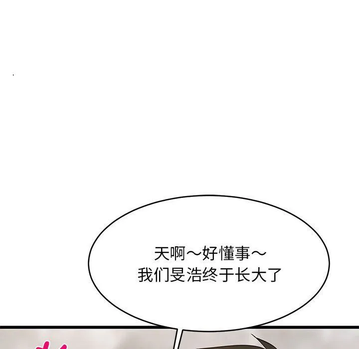 难缠姐妹偏要和我同居 第13話 第131页