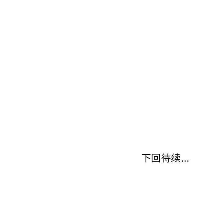 难缠姐妹偏要和我同居 第13話 第193页