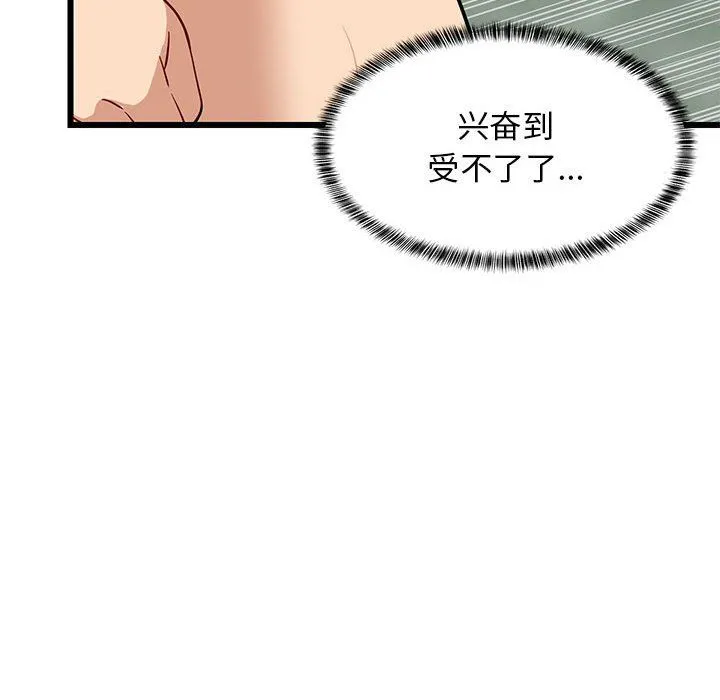 难缠姐妹偏要和我同居 第13話 第185页