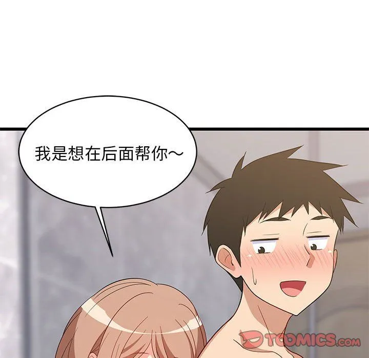 难缠姐妹偏要和我同居 第13話 第164页