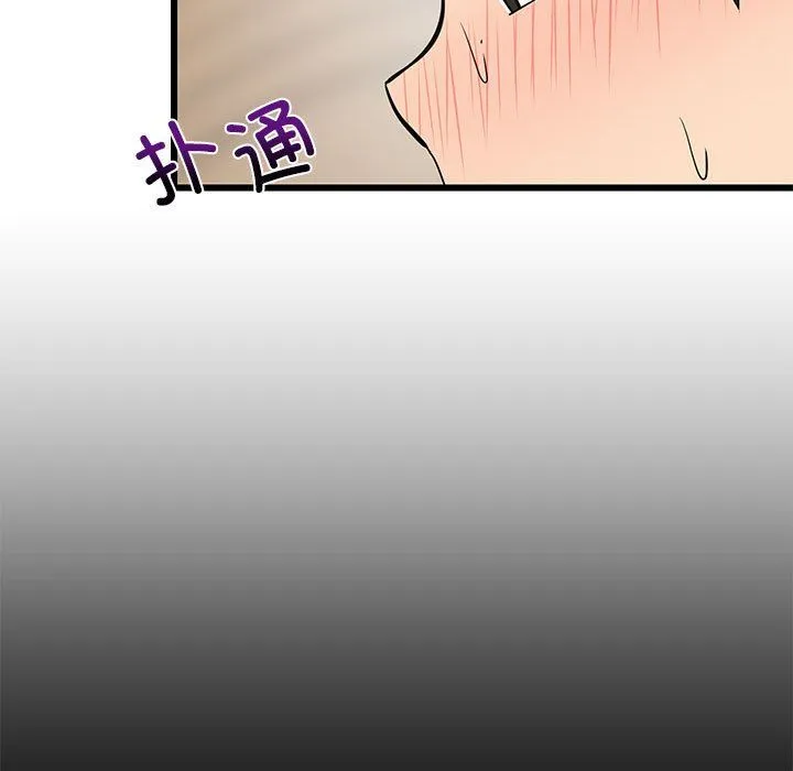 难缠姐妹偏要和我同居 第13話 第17页