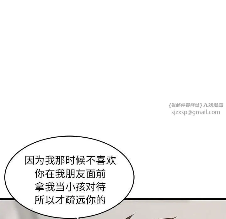 难缠姐妹偏要和我同居 第13話 第127页
