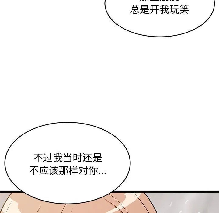 难缠姐妹偏要和我同居 第13話 第129页