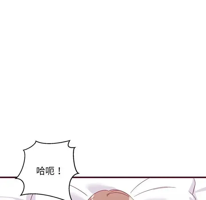 难缠姐妹偏要和我同居 第6話 第15页