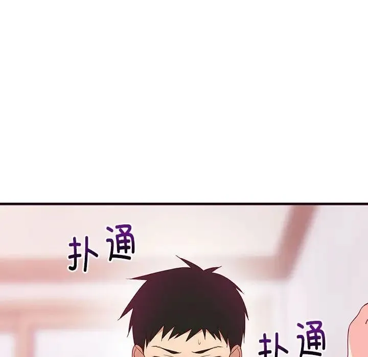 难缠姐妹偏要和我同居 第6話 第10页