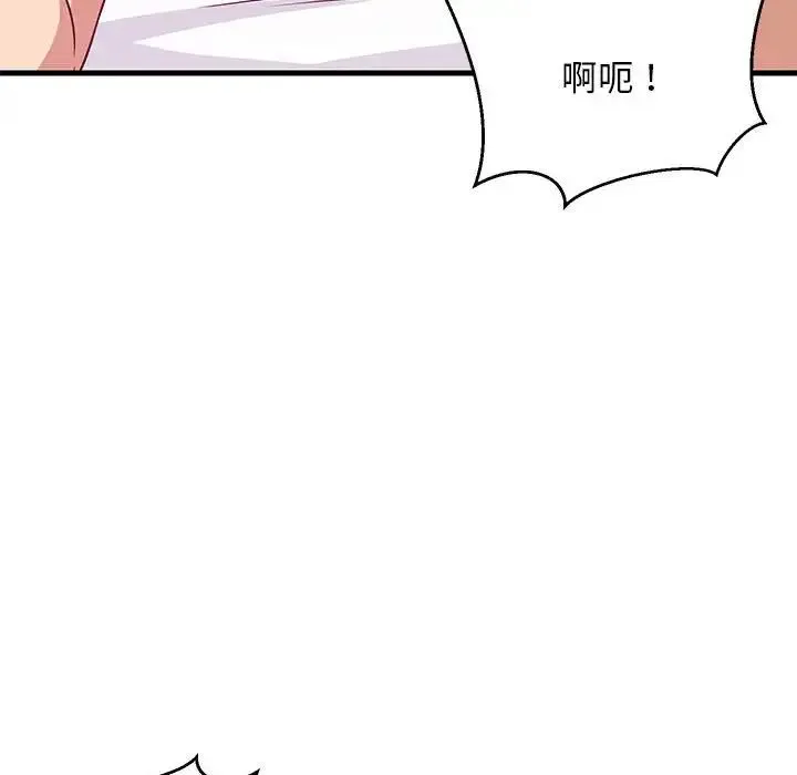 难缠姐妹偏要和我同居 第6話 第65页