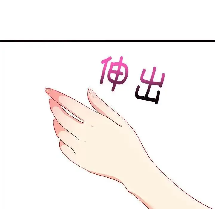 难缠姐妹偏要和我同居 第6話 第55页