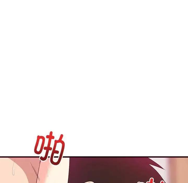 难缠姐妹偏要和我同居 第6話 第143页