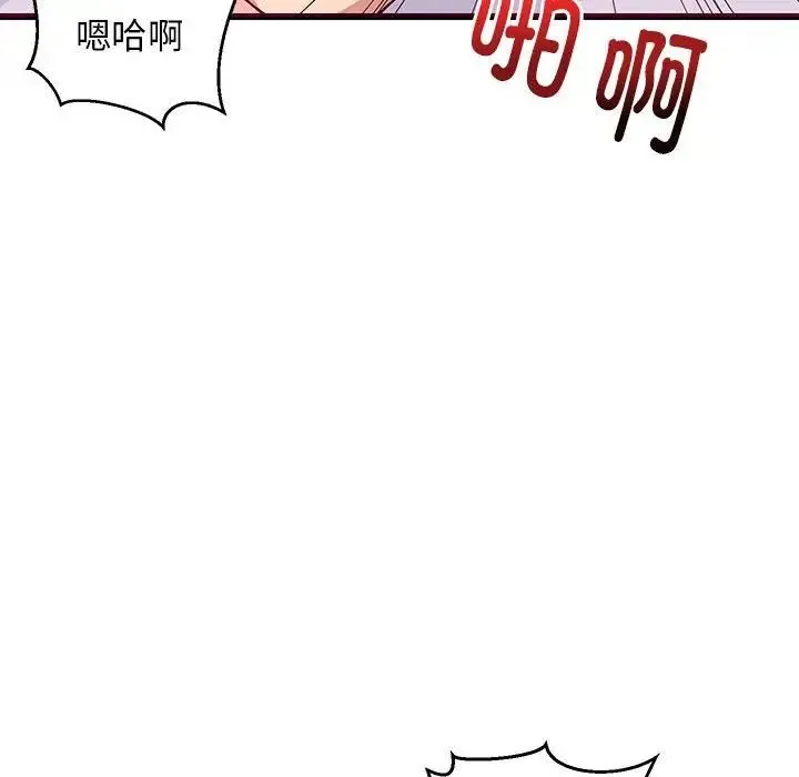难缠姐妹偏要和我同居 第6話 第70页