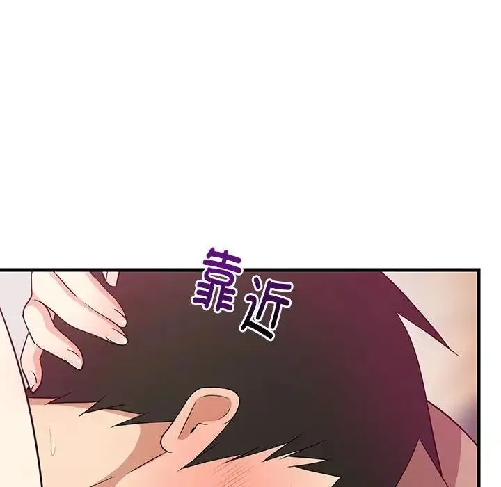 难缠姐妹偏要和我同居 第6話 第59页