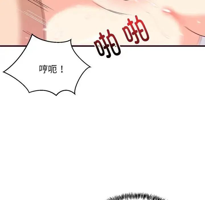 难缠姐妹偏要和我同居 第6話 第36页