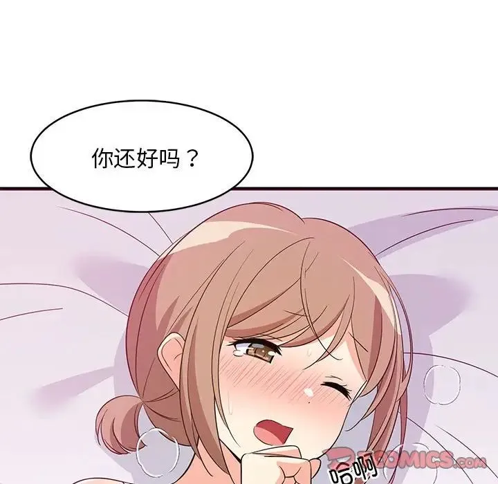 难缠姐妹偏要和我同居 第6話 第48页
