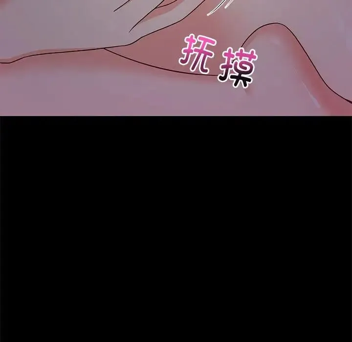 难缠姐妹偏要和我同居 第6話 第119页