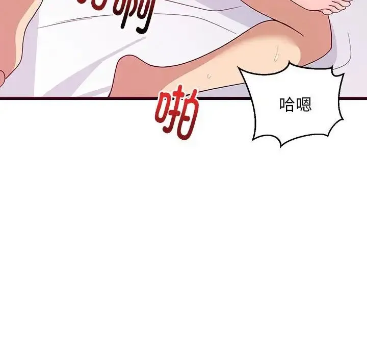 难缠姐妹偏要和我同居 第6話 第67页