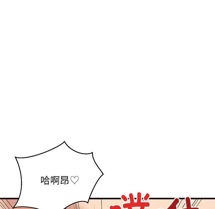 难缠姐妹偏要和我同居 第6話 第158页