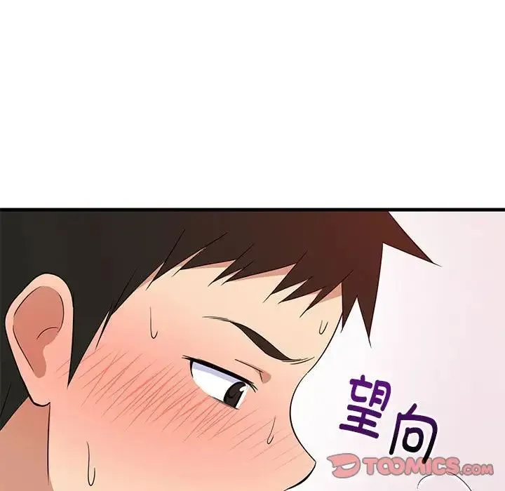 难缠姐妹偏要和我同居 第6話 第21页