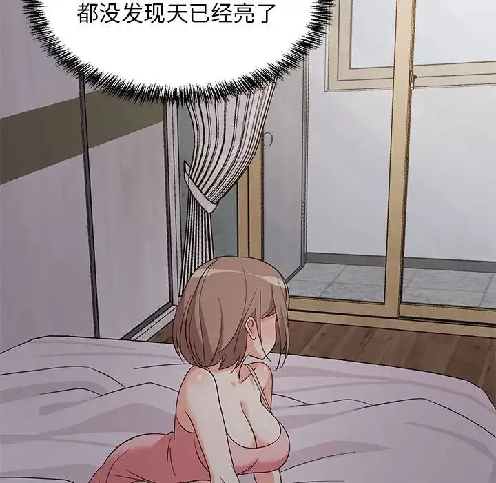 难缠姐妹偏要和我同居 第6話 第130页