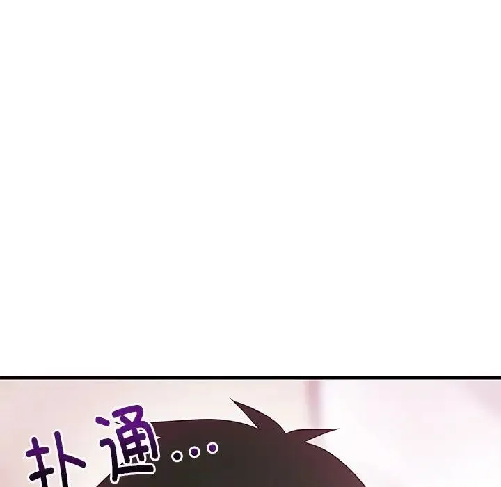 难缠姐妹偏要和我同居 第6話 第52页