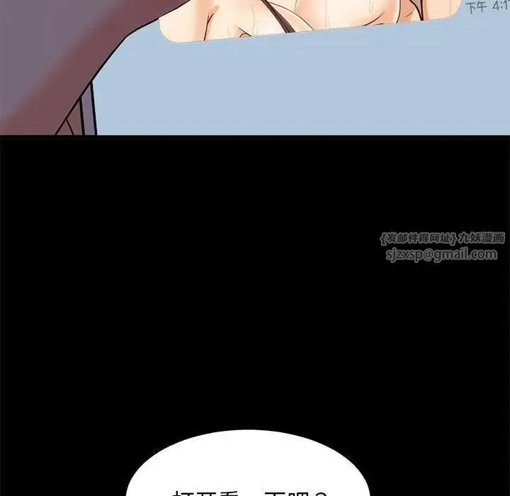 难缠姐妹偏要和我同居 第6話 第105页