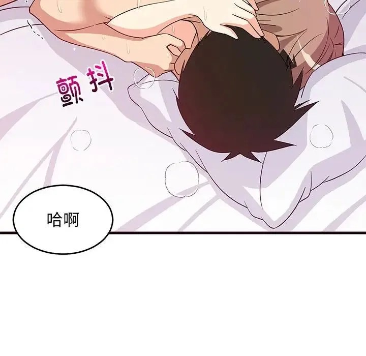 难缠姐妹偏要和我同居 第6話 第164页