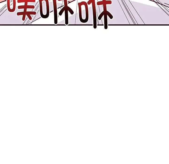 难缠姐妹偏要和我同居 第6話 第160页