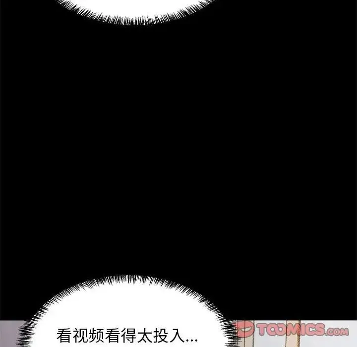 难缠姐妹偏要和我同居 第6話 第129页