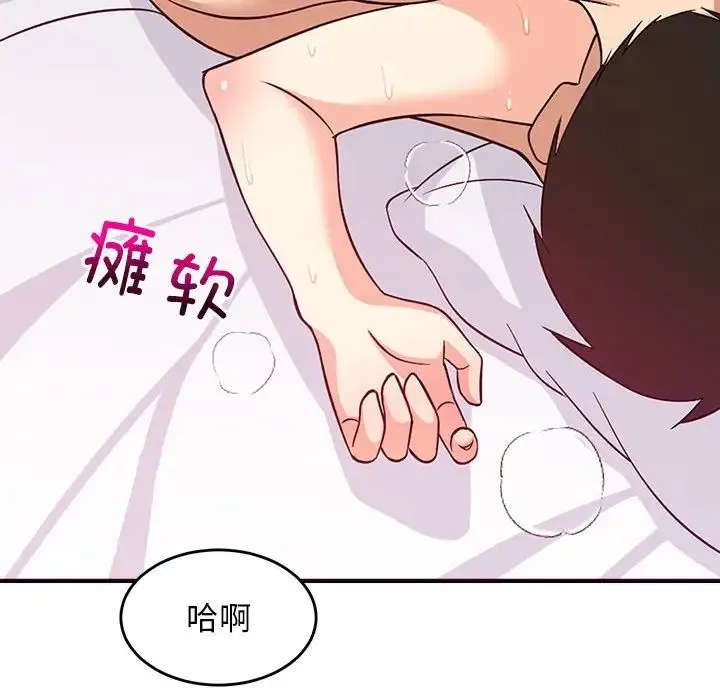 难缠姐妹偏要和我同居 第6話 第166页
