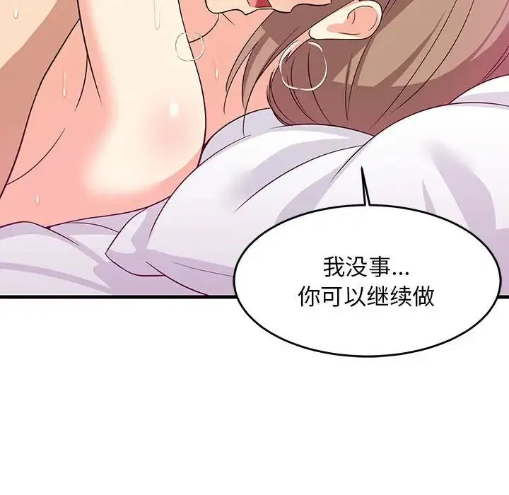 难缠姐妹偏要和我同居 第6話 第58页