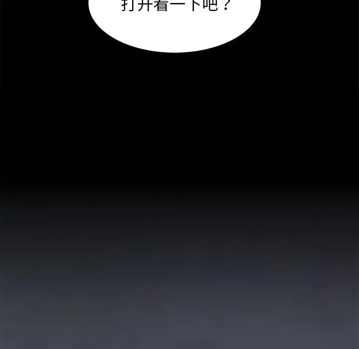 难缠姐妹偏要和我同居 第6話 第106页