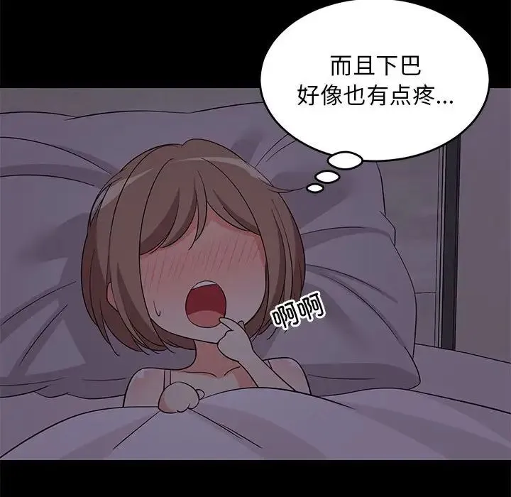 难缠姐妹偏要和我同居 第6話 第85页