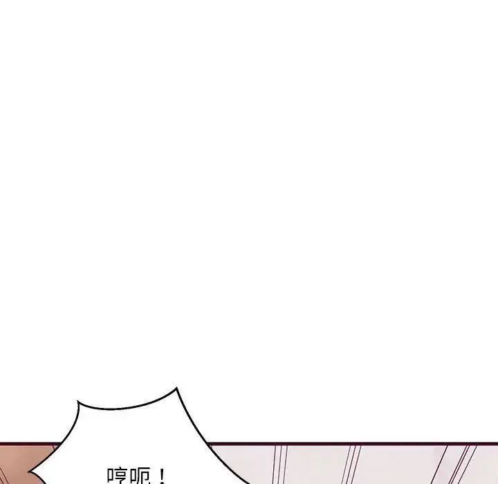 难缠姐妹偏要和我同居 第6話 第32页