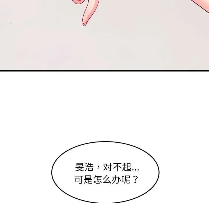 难缠姐妹偏要和我同居 第6話 第175页