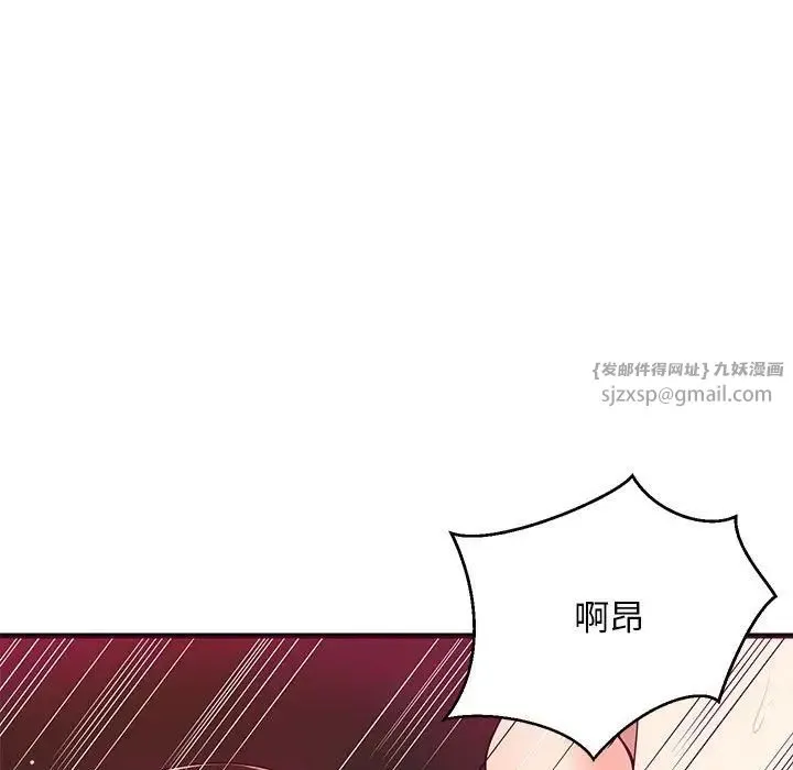 难缠姐妹偏要和我同居 第6話 第152页