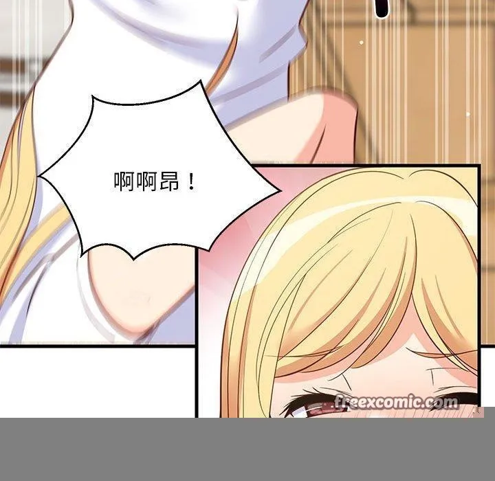 难缠姐妹偏要和我同居 第38話 第60页