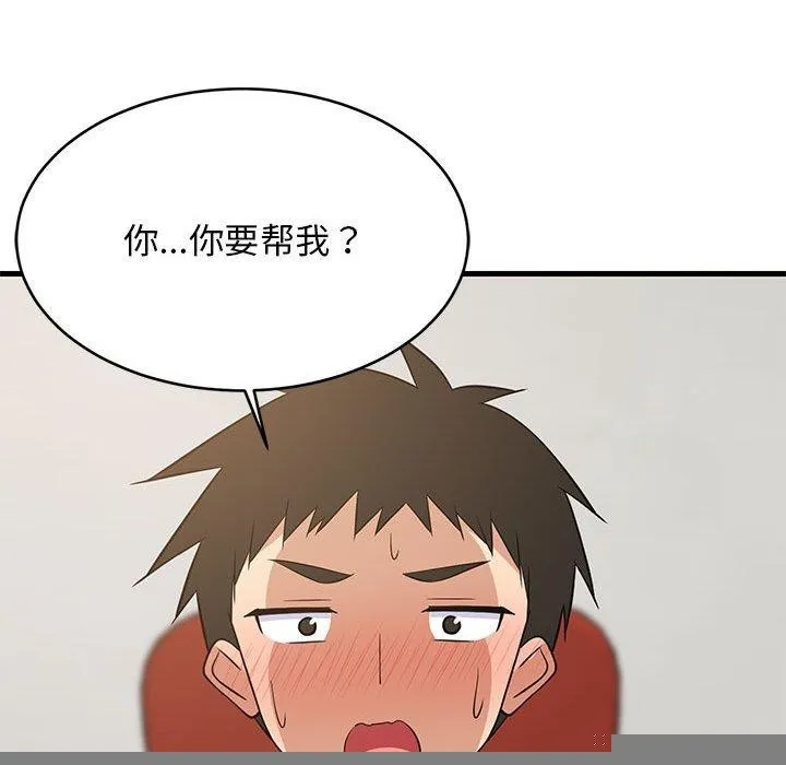 难缠姐妹偏要和我同居 第38話 第38页