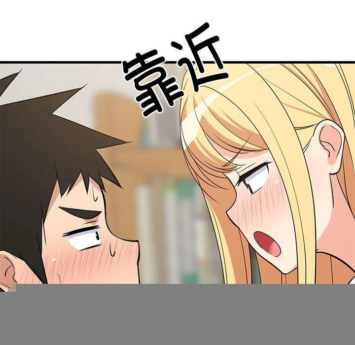 难缠姐妹偏要和我同居 第38話 第36页