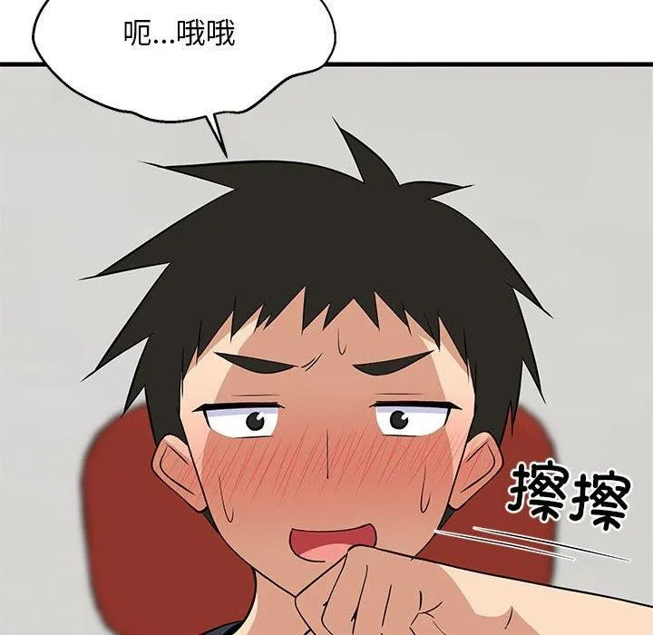 难缠姐妹偏要和我同居 第38話 第85页