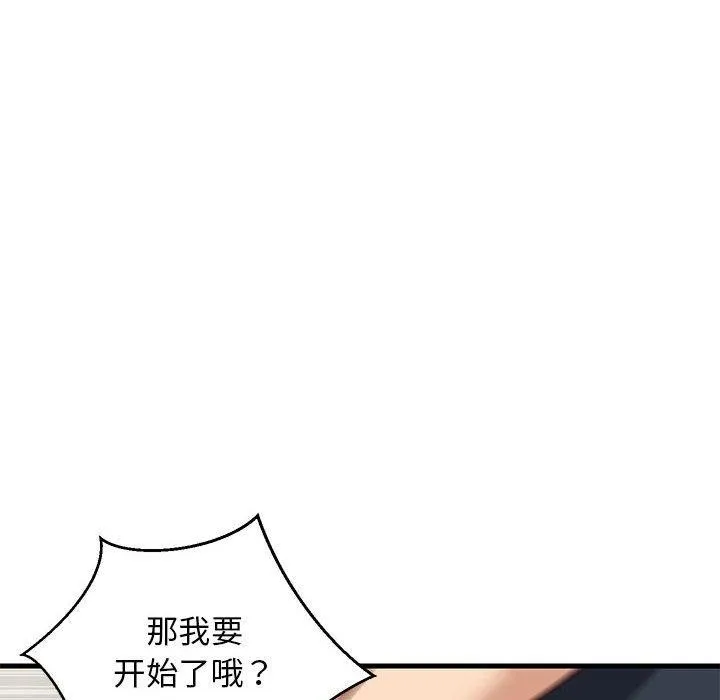 难缠姐妹偏要和我同居 第38話 第65页