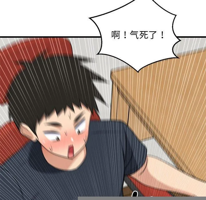 难缠姐妹偏要和我同居 第38話 第27页