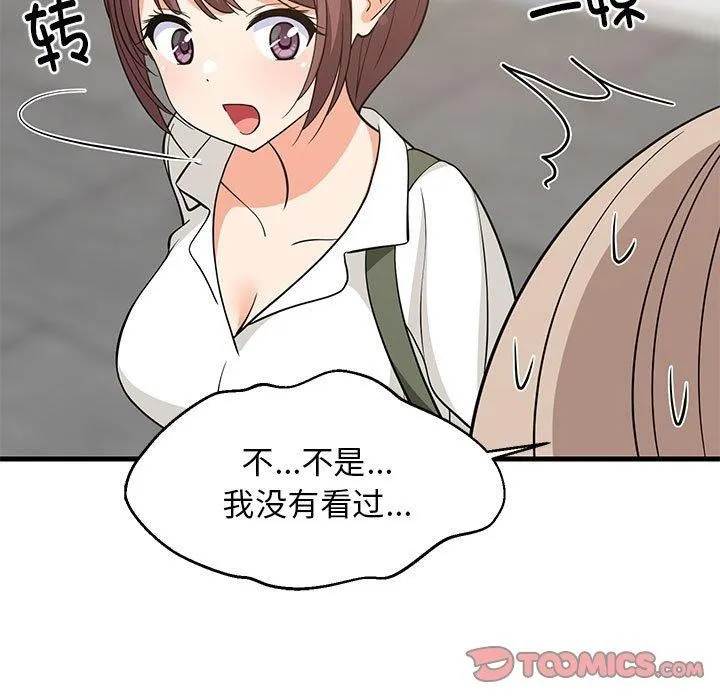 难缠姐妹偏要和我同居 第38話 第138页